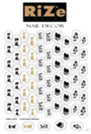 Декоративные наклейки на ногти Rize (20) (Тагри) 2299011