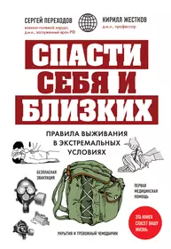 Книга Харвест Безопасность дома своими руками (Мерников А.)