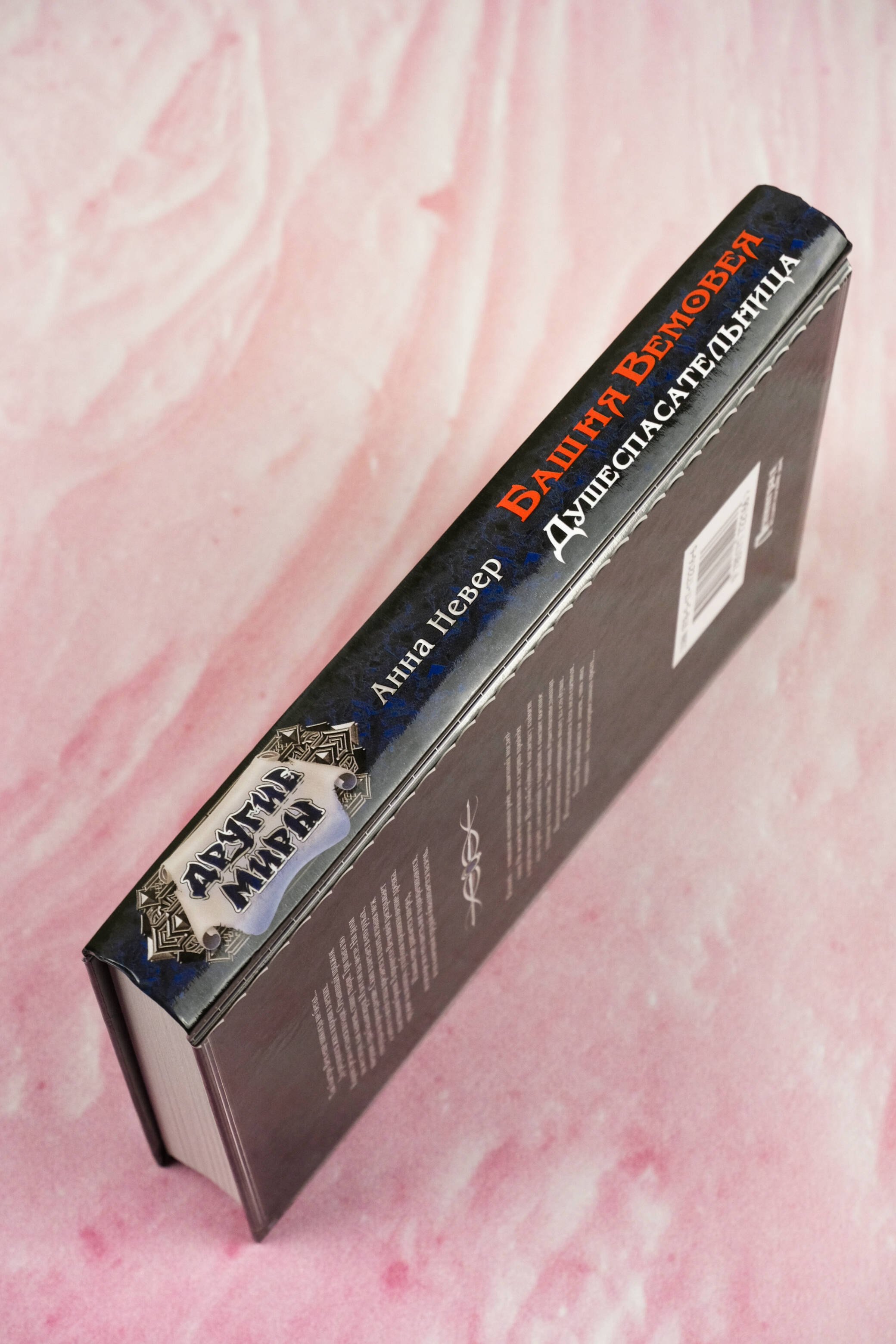 Изображение бумажной книги