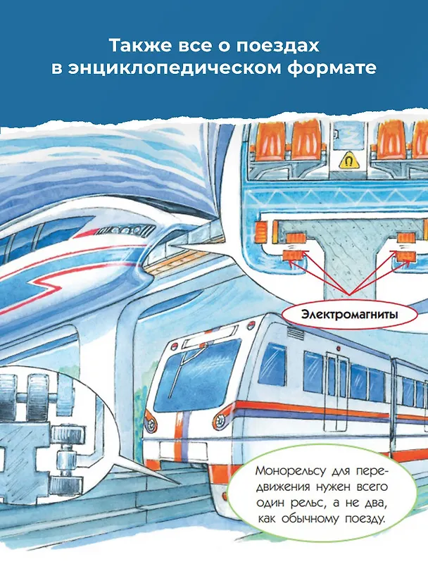 Книга Поезд (Андрей Платонов, Валентин Берестов, Антон Чехов) — 7