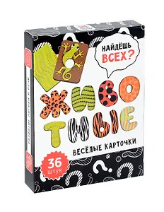 Набор карточек. Сортер. Животные