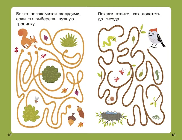 Книга 100 лабиринтов для малышей (Валентина Дмитриева) — 8