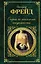 Очерки по психологии сексуальности — 2459605 — 1