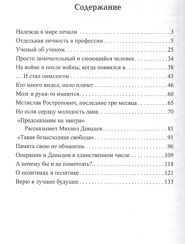 Книга Живем, чтобы оставить след… () — 2