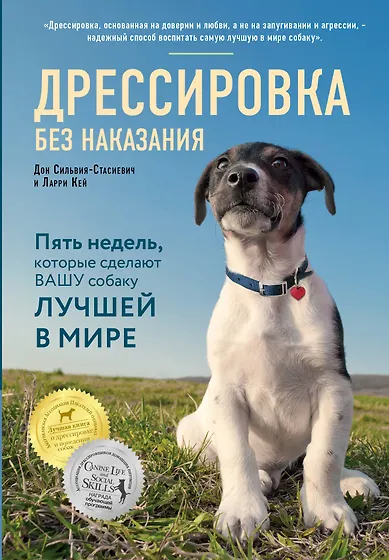 Книги про домашних животных 📖 купить по выгодной цене в «Читай-город»
