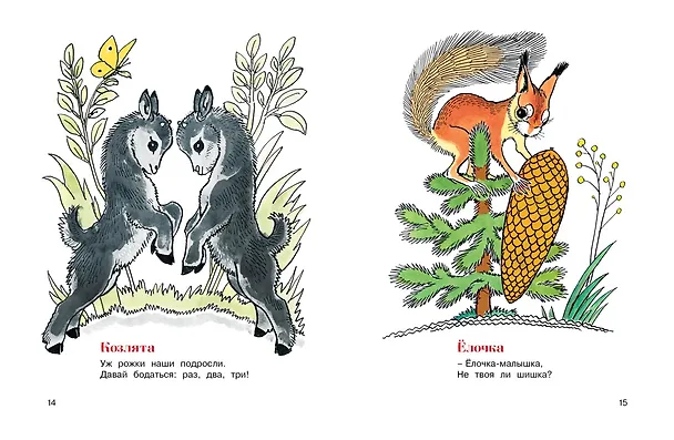 Книга Мамины крошки (Алексей Лаптев) — 10