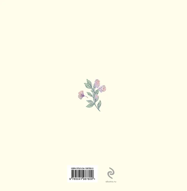 Книга для записей 210*210 48л "Книга пожеланий в день свадьбы (слоновая кость)" 3050630 — 8