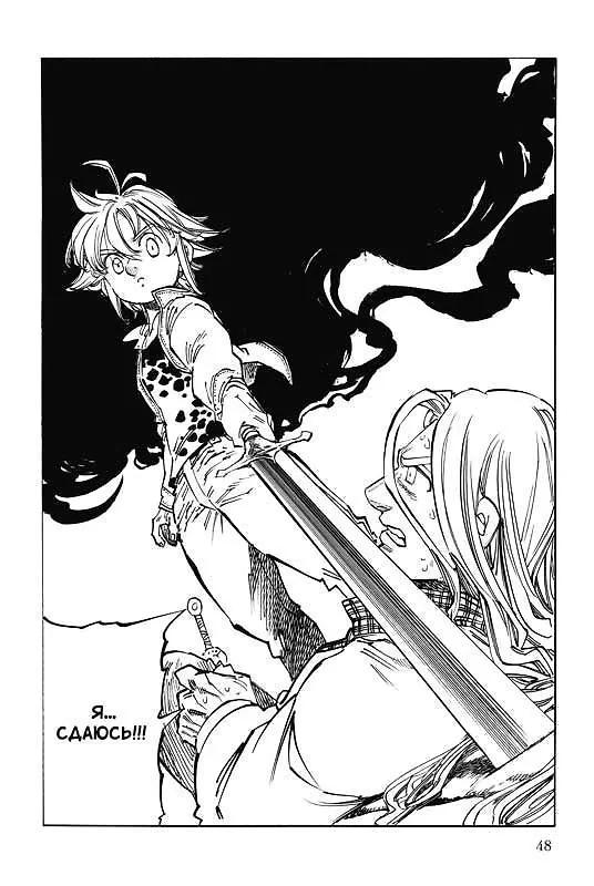 Семь смертных грехов. Том 12. (The Seven Deadly Sins). Манга 3087464 — 5