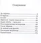 Николай Гумилев: спасение в Африке — 3054720 — 3
