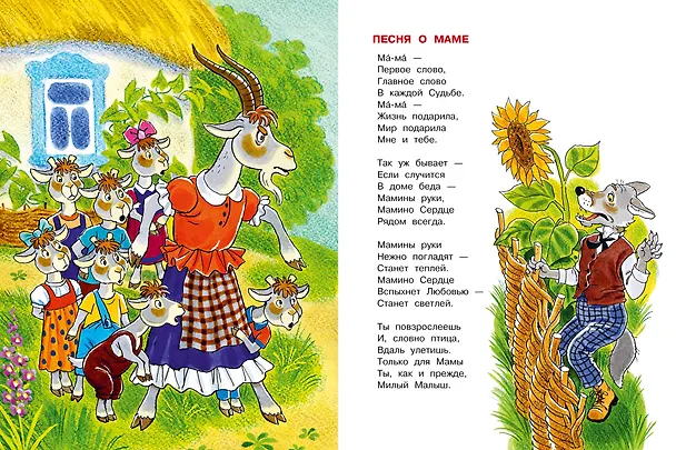 Книга Любимые песни детства (Юрий Энтин) — 13