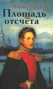 Площадь отсчета