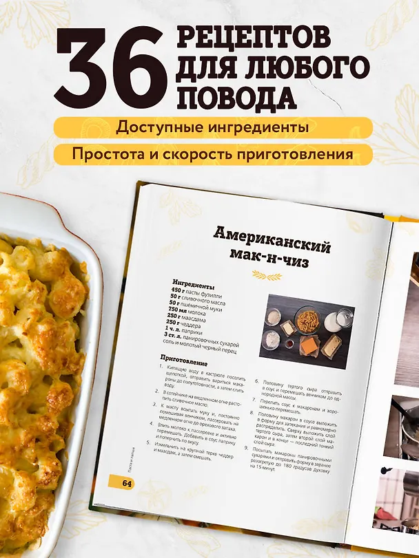 Книга ПроСТО кухня с Александром Бельковичем. Восьмой сезон (Александр Белькович) — 8