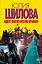 Идите смело против правил (комплект из 4 книг) — 2585214 — 1