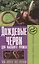Дождевые черви для высокого урожая или золото под ногами — 2656321 — 1
