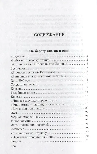 Книга Восьмигранная ойкумена (Владимир Федоров) — 2