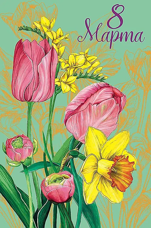 Открытка двойная сезонные/государственные код 240М 2963640 — 3