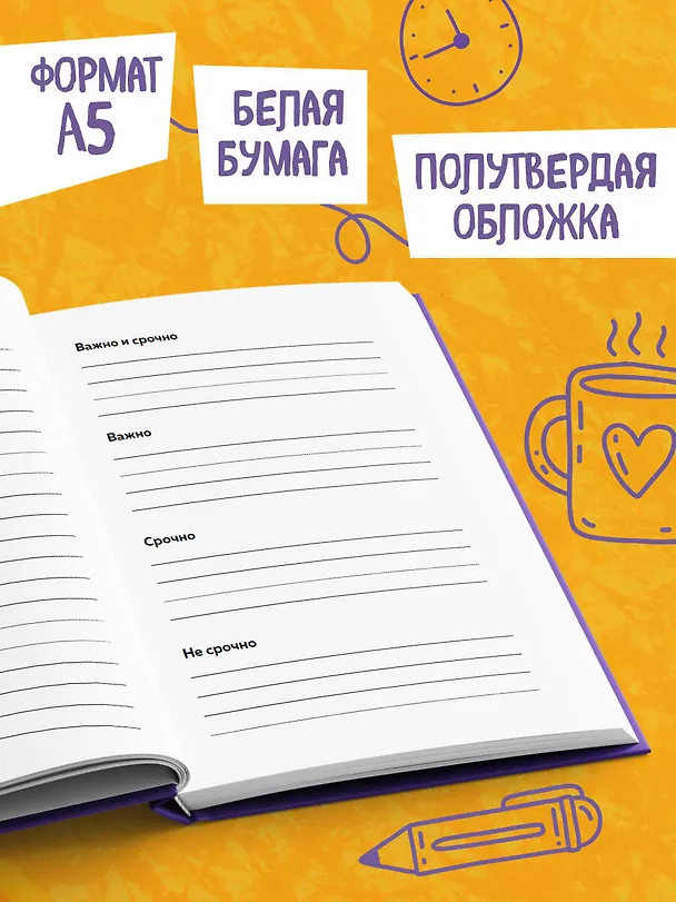Ежедневник недатированный «To do list: составить план на день, оценить свой план, ПАНИКОВАТЬ!» А5, 112 листов, Эксмо 3027873 — 5
