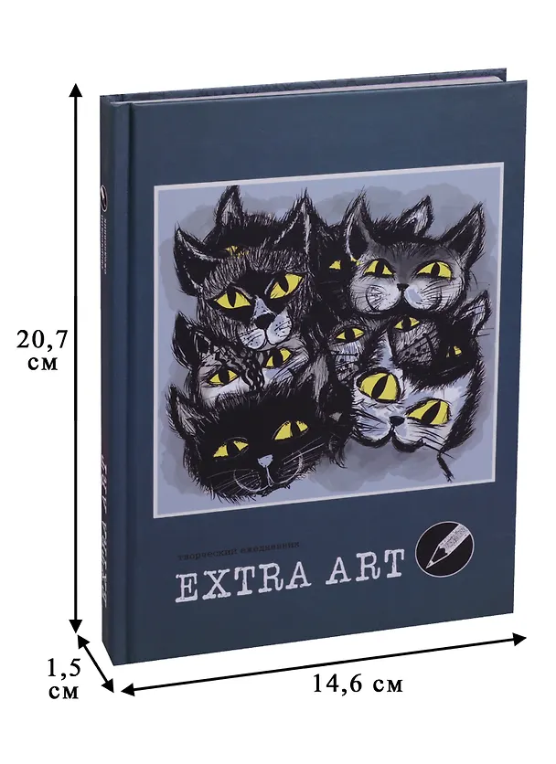 Ежедневник А5 128 листов "Extra Art. Черные кошки" (творческий) 244868 — 3