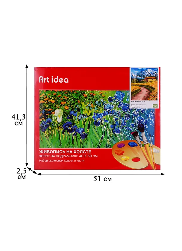Картина по номерам Art Idea 40*50см. Альпийские луга A083 2726476 — 3