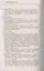 Беседы о французском слове: Из сравнительной лексикологии французского и русского языков — 2826859 — 2