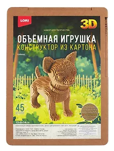 Нг-004 Конструктор из картона. Объёмная игрушка "Собачка"