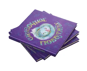 Сказочное Поволжье