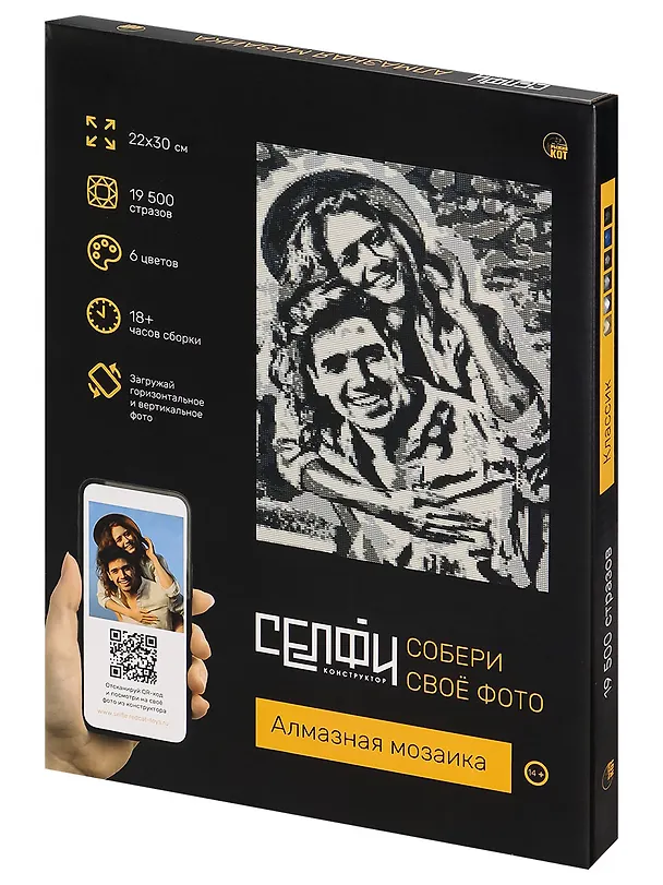 Алмазная мозаика 22х30 см. Серия "СЕЛФИКОНСТРУКТОР". 6 цветов. Классик (Арт.СКА-2452) 3170943 — 1