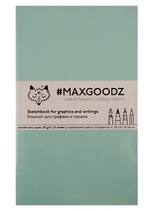 Скетчбук Maxgoodz для графики/письма мятный (А5) (32л)