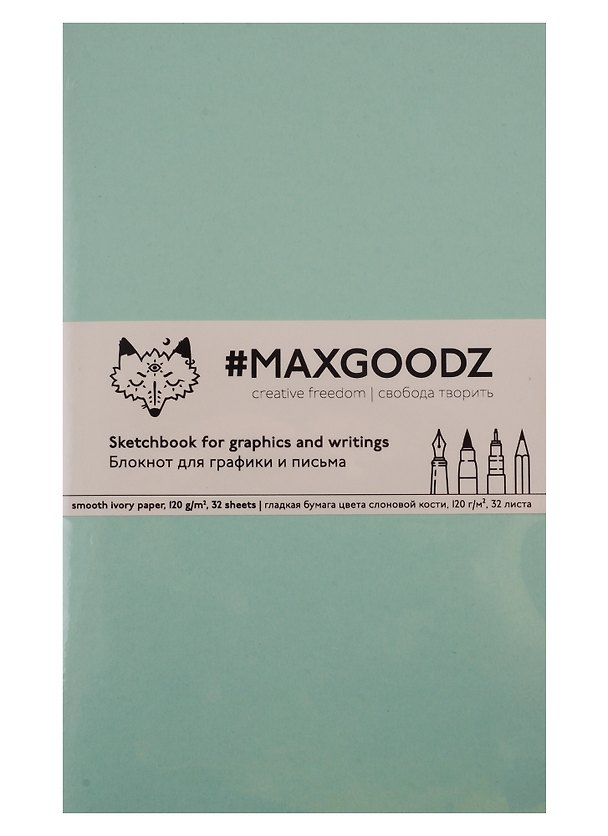 Скетчбук Maxgoodz для графики/письма мятный (А5) (32л) 2742564 — 1