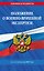 Положение о военно-врачебной экспертизе по сост. на 2027 год — 3185298 — 1