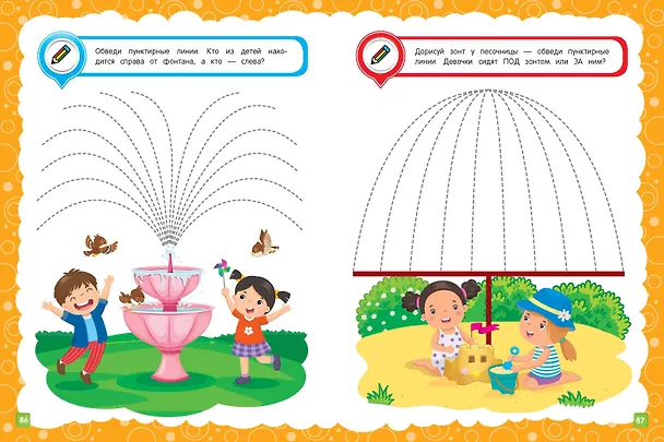 Книга Основы дошкольных знаний для детей 4-5 лет. Годовой курс занятий (Елена Лазарь) — 10