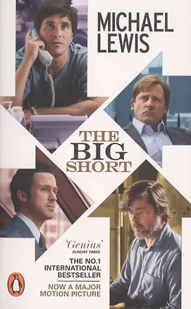 Книга The Big Short (film tie-in) (Michael Lewis)