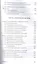 Экспертиза рыбы, рыбопродуктов и нерыбных объектов водного промысла. Качество и безопасность. Учебни — 2561304 — 3