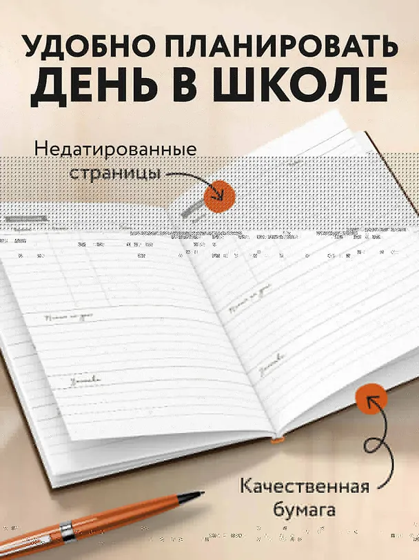 Ежедневник учителя А5 96л "Звонок звенит для учителя!" 3113476 — 4