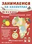 Занимаемся на каникулах. Из 2 в 3 класс — 2418850 — 1