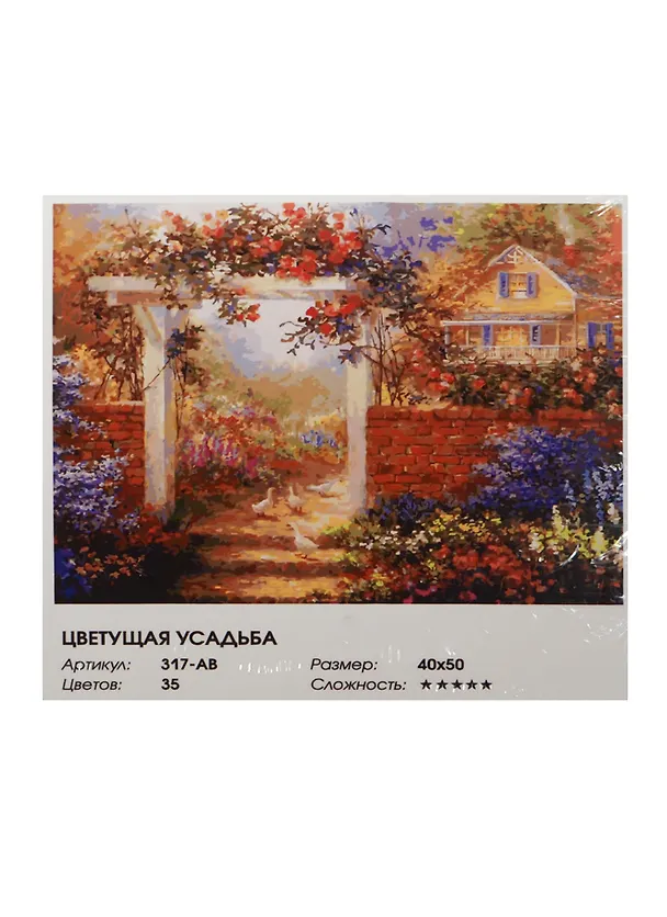 Набор для живописи на холсте Цветущая усадьба (317-AB) (40х50см) (35цв.) (Белоснежка) (коробка) 2490427 — 1