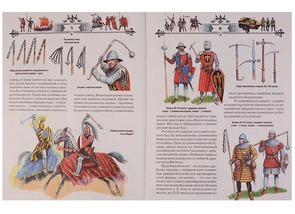 Книга Книга юного командира (Юрий Иванов) — 6
