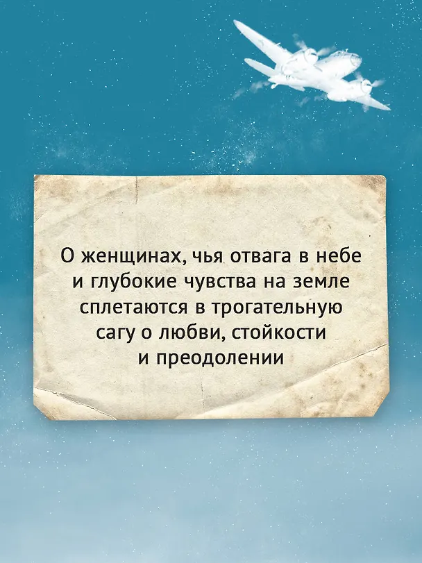 Книга Письма из Перл-Харбора. Основано на реальных событиях (Анна Стюарт) — 8
