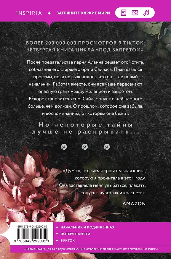 Книга Комплект из 2-х книг Катарины Моры: (Профессор Астор + Горько-сладкие воспоминания) (Катарина Мора) — 2