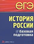 Домашний репетитор. Подготовка к ЕГЭ