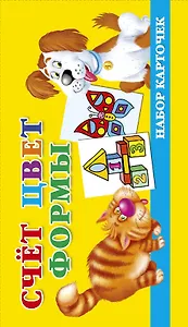 НаборКарточек.Счет, цвета, формы