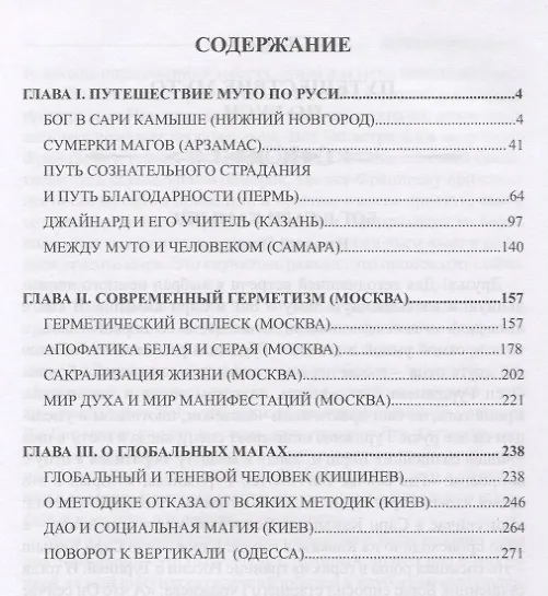 Книга Энергия вертикали (Аркадий Ровнер) — 2
