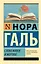 Слово живое и мертвое — 2706838 — 1