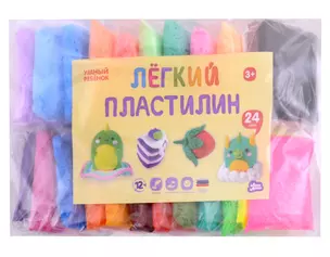 Лёгкий пластилин, 24 цвета — 2998497 — 1