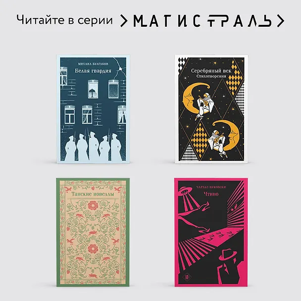 Книга Плаха (Чингиз Айтматов) — 10
