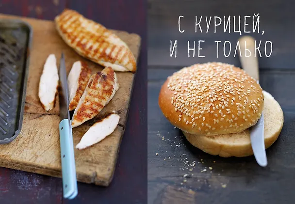 Книга Street food: бургеры, хот-доги и бейглы на любой вкус (Валери Друэ) — 6