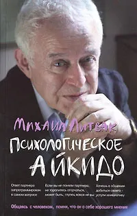 Подборка книг: «Психология манипуляции и влияния»