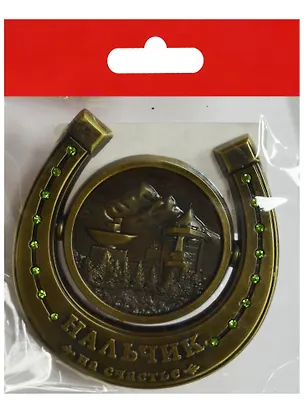 Магнит-подкова Нальчик Горы-Сосруко (металл цв.бронза) (027-3BR-143K5) 2569030