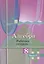 Алгебра. 8 класс. Рабочая тетрадь. В 2 частях. Часть 2 — 3049391 — 1