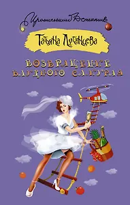 Возвращение блудного самурая